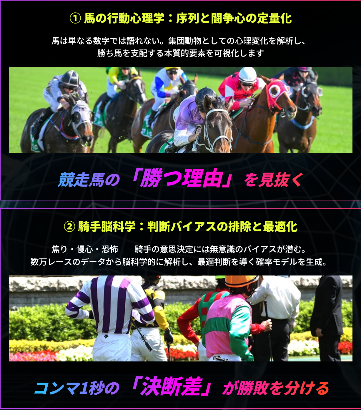 競馬予想サイト「MODS(モッズ)競馬」の注目ポイント③