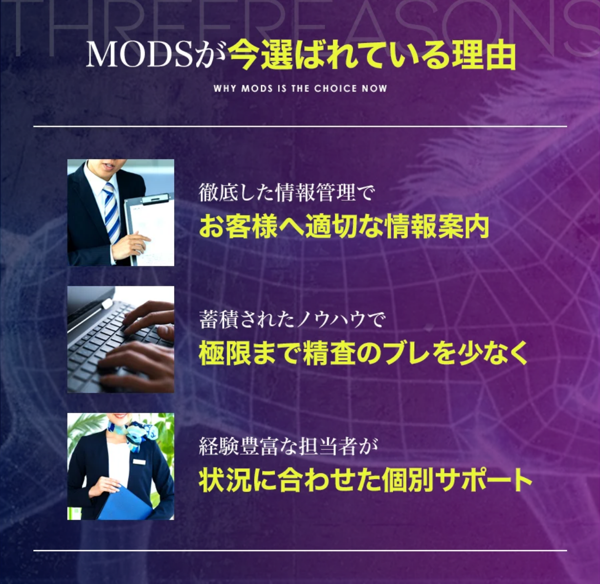 競馬予想サイト「MODS(モッズ)競馬」の注目ポイント④