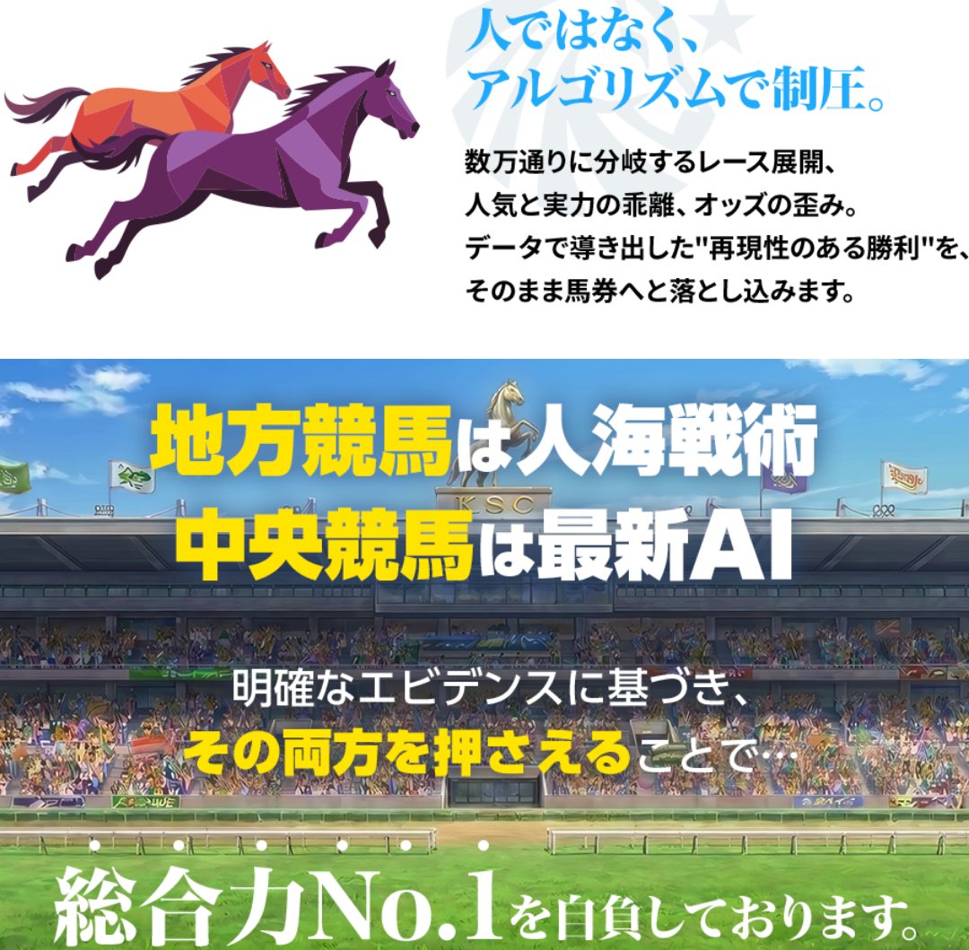 競馬予想サイト「勝馬総合センター」の注目ポイント③
