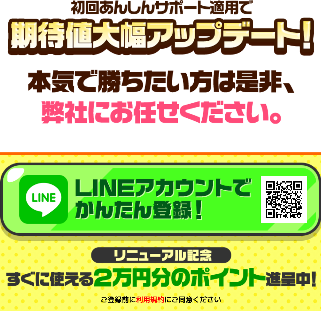 競馬予想サイト「ウマくる」の注目ポイント④