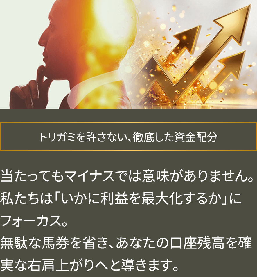 競馬予想サイト「うまトリ」の注目ポイント②