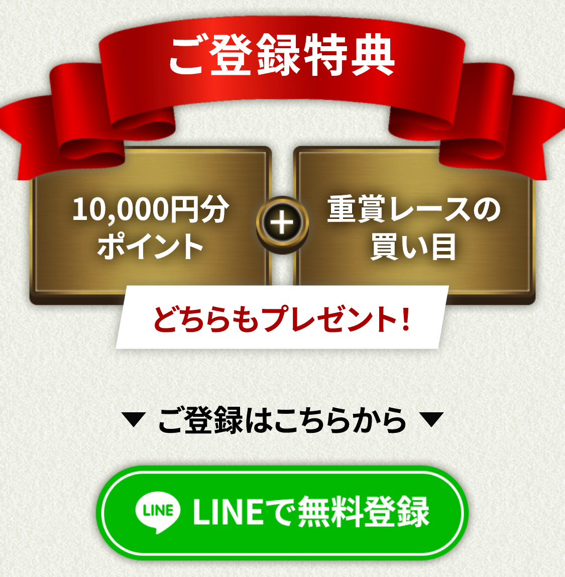 競馬予想サイト「うまトリ」の注目ポイント③