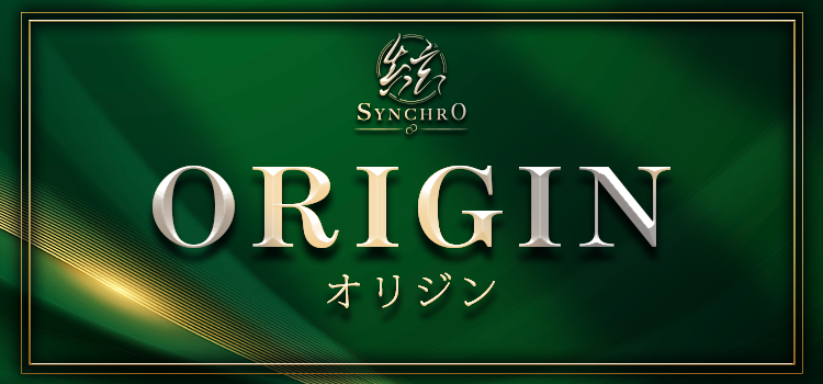 競馬予想サイト「Synchro(シンクロ)」ORIGIN(オリジン)プラン