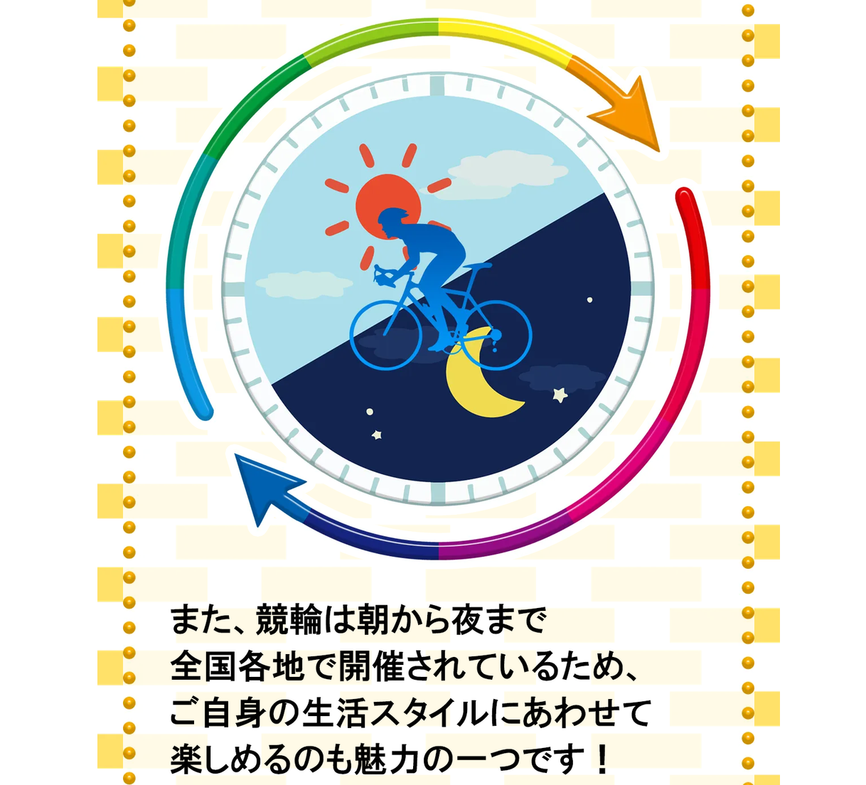競輪予想サイト「ケイリン物語」の注目ポイント④