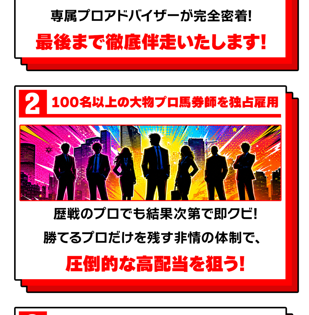競馬予想サイト「Re:KEIBA(リケイバ)」の注目ポイント①