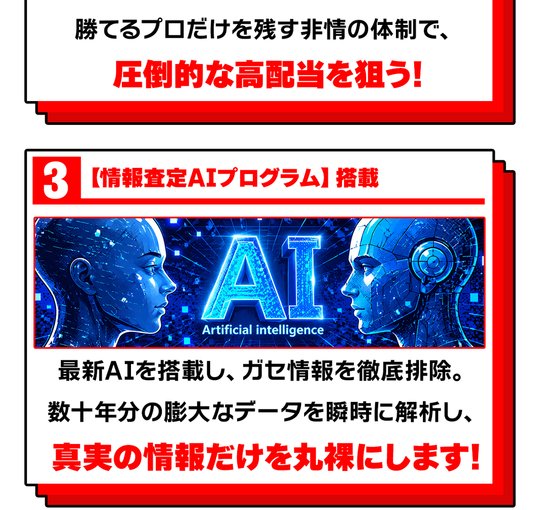 競馬予想サイト「Re:KEIBA(リケイバ)」の注目ポイント②