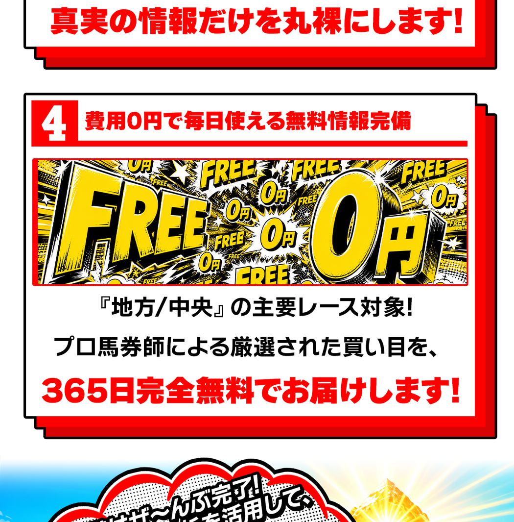 競馬予想サイト「Re:KEIBA(リケイバ)」の注目ポイント③