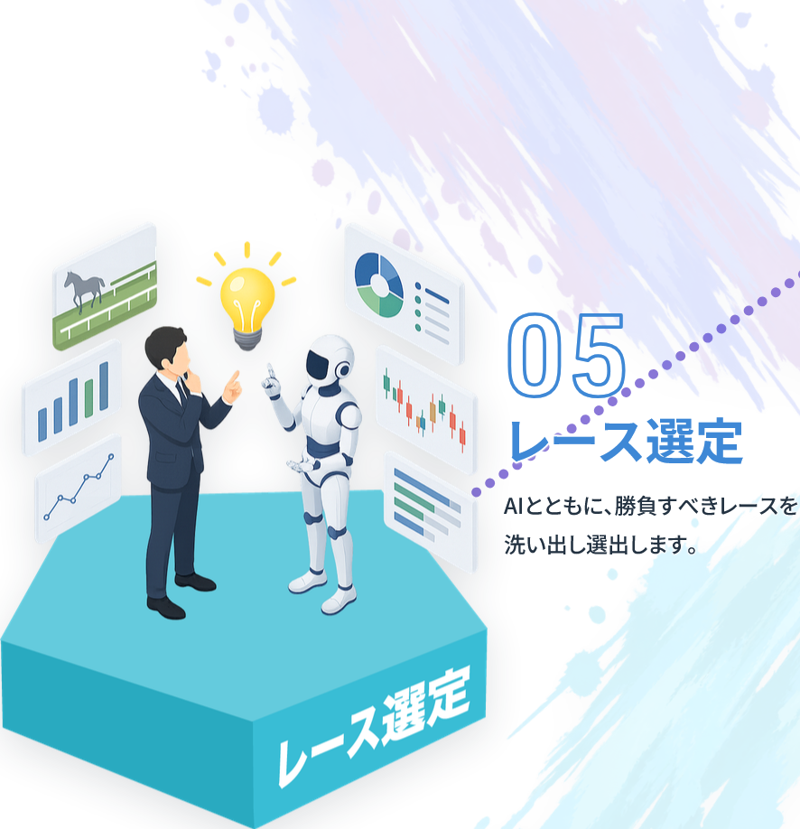 競馬予想サイト「DAYS(デイズ)」の注目ポイント④