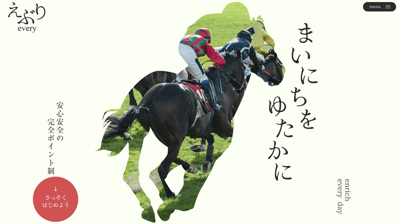 競馬予想サイト「えぶり」
