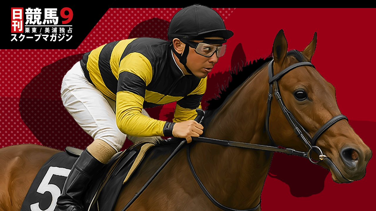 競馬予想サイト「日刊競馬ナイン」