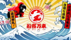 競艇予想サイト「船客万来」