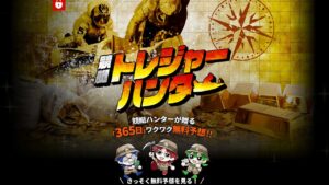 競艇予想サイト「競艇トレジャーハンター」