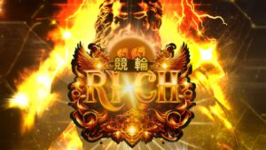 競輪予想サイト「RICH(リッチ)」