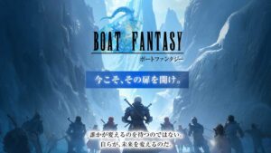 競艇予想サイト「ボートファンタジー」