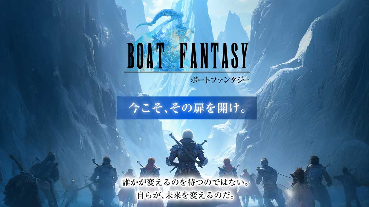 競艇予想サイト「ボートファンタジー」