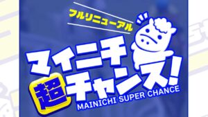 競馬予想サイト「ラクショープラス」