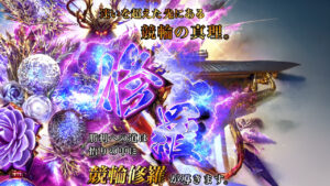 競輪予想サイト「競輪修羅」