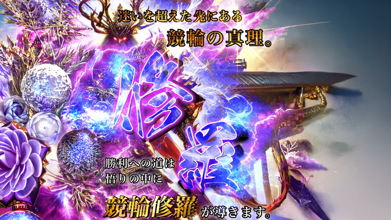 競輪予想サイト「競輪修羅」
