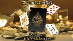 競輪予想サイト「競輪リオ」