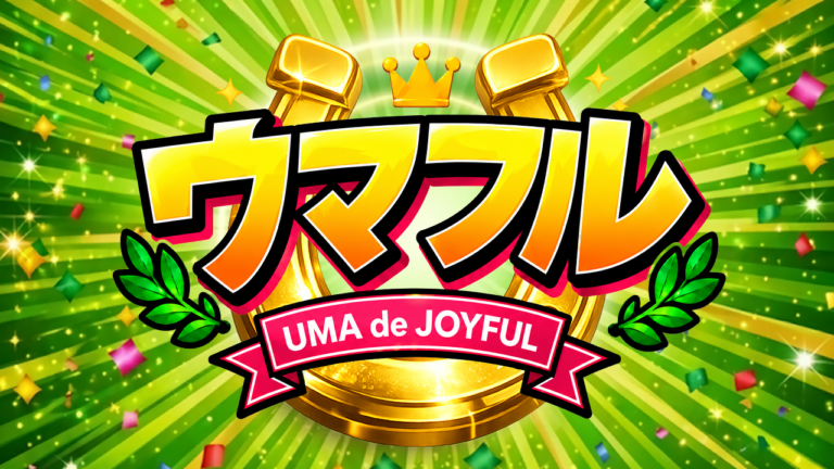競馬予想サイト「ウマフル」